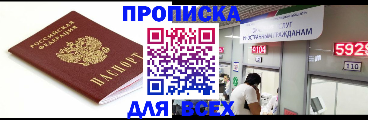 временная регистрация в Минеральных Водах