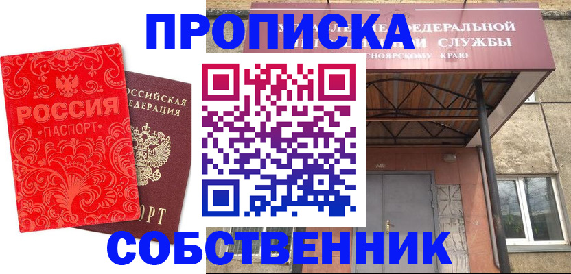 временная регистрация законно в Минеральных Водах