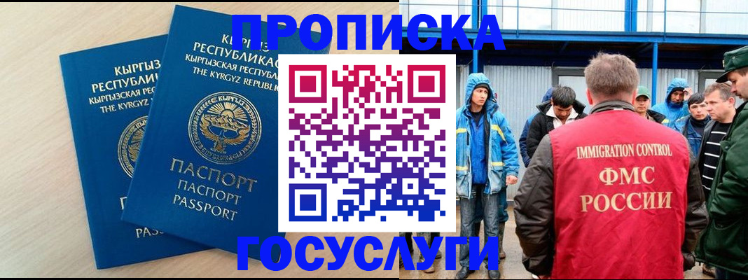 временная регистрация госуслуги в Минеральных Водах