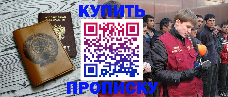 регистрация для школы в Минеральных Водах