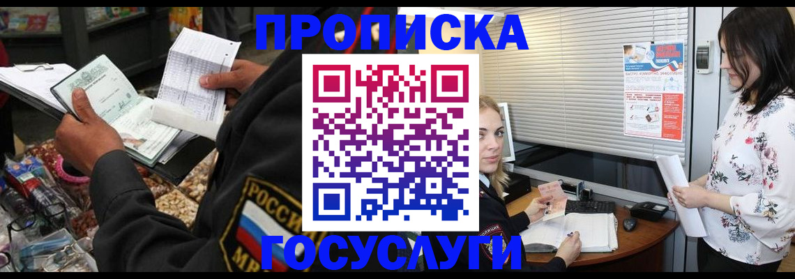 найти адрес прописки в Минеральных Водах